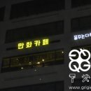 꿈꾸는 플스방 이미지