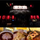 우민 | 용리단길 술집 코우민칸 이자카야 재방문 후기 | 토마토리 모츠나베 맛집