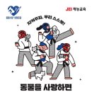 국제반려문화교육협회