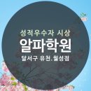 더알파수학학원