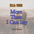 팝송영어 이미지