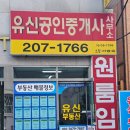 가까운 공인중개사사무소 이미지