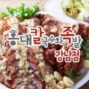홍대 칼국수와 족발 이미지