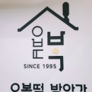 보성떡방앗간 이미지