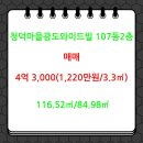 청덕공인중개사사무소 이미지