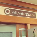 예가촌 이미지