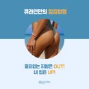 큐라인여성의원 이미지