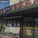 보라매정육식당 이미지