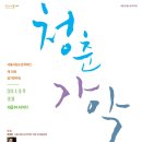 제38회 정기연주회 이미지