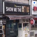 쇼미더뽑기 이미지