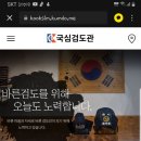 국심검도관