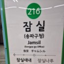 24.04 [서울/잠실] 잠실세내 맛집 큰손 닭한마리 솔직후기 ( 잠실야구장 맛집)