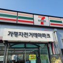 세븐일레븐 에너지파크점 티스토리