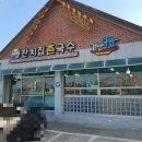 잔치집촌국수