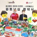 레고통신