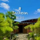 신도흙집용두레민박 | 인천 신도 촌캉스 펜션 신도흙집 용두레 숙소 에어비앤비