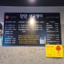 술 마시기 좋은 새절역 맛집! 제대로 된 골뱅이 요리를 만날 수 있는 만만생골뱅이(새절, 증산 술집)