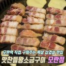 왕소금구이 이미지