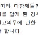 (제출안내)2024년 장애인학대 및 성범죄 관련 신고의무자 교육 결과 제출 안내 이미지