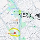 9월 10일 신도림역 부근, 노천민물숯불장어 무한리필 이미지