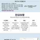 이언주마벨샵 이미지