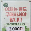 ✅제주맛집 | 경성수산(경성회센터), 싱싱한 포장 횟집 (100% 내돈내산 후기)