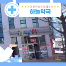 수송우리약국 이미지