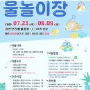 마도근린공원 족구장 | 대전반려동물공원 강아지수영장, 강아지놀이터, 대전...놀이터, 문화센터 OK예약서비스 예약방법, 솔직후기