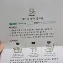 이가네뼈다귀해장국 이미지