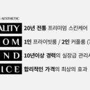 벨라인에스테틱 건대점 이미지