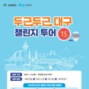 힐링투어여행 이미지