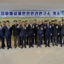 안전기술연구소 이미지