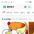 줄탁동시!!!! 시간이 더해질수록 ㅋ ♡♡♡ 이미지