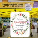 천연수세미랑 마크라메 공예 이미지