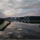 동명평생학습복지센터 | [동명면]평생학습복지센터 드론반_동명저수지 항공촬영 실습_1회차