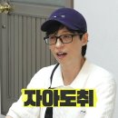 7월6일 놀면 뭐하니? 옥천 미남 등극한 유재석?! 옥천 시민의 뜨거운 호응 자아도취한 유재석 영상 이미지