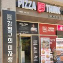 강정구의피자생각 이미지