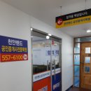 천안랜드공인중개사학원