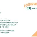 푸드카마을 이미지