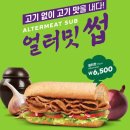 써브웨이경산 이미지
