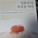 B4726/일본의 맛,규슈를 먹다/2013.12 따비/261028(#일식 &amp;九州) 이미지