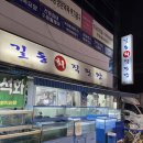 길동회직판장 이미지