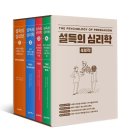 21세기마트 | 설득의 심리학(로버트 치알디니_21세기북스)을 읽고_&#34;왜 나는 자꾸 속을까?&#34;