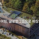 한국건축사사무소 이미지