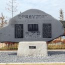 한국최초 성경전래지 기념관 이미지