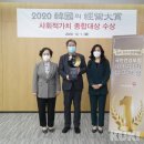 한국기업가치혁신원주 이미지