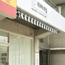 해삐네일