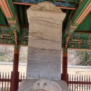 도갑사성보관 | [영암] 월출산이 품은 천년고찰 - 도갑사