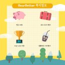 (주)베어베터 - 성동구 | (주)베어베터
