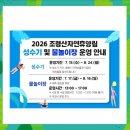 조령길 | 괴산 조령산자연휴양림 트리하우스 3호 숙박후기 예약방법 신축 소식
